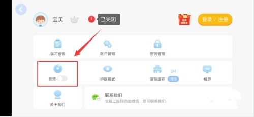 ABC Learning软件截图11