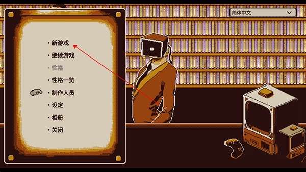 忆我游戏玩法图片1