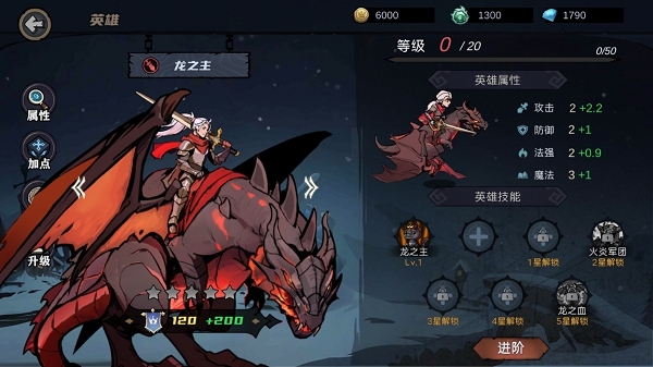 凛冬部落英雄图鉴图片5