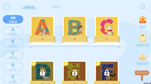 ABC Learning软件截图4