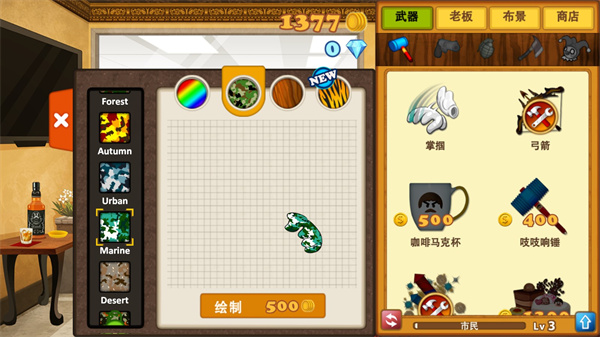 暴打老板3新手攻略图片8