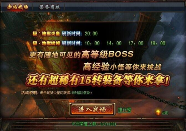 猛将天下游戏截图2