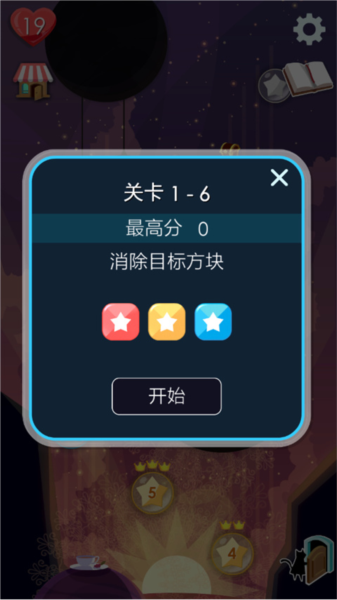 喵星旅人新手攻略截图2