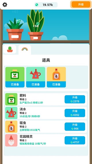 植物日记新手攻略图片2