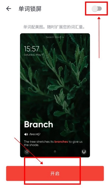 U-Dictionary怎么启用单词锁屏2