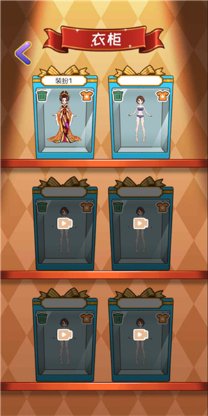 公主换装日记新手攻略图片4