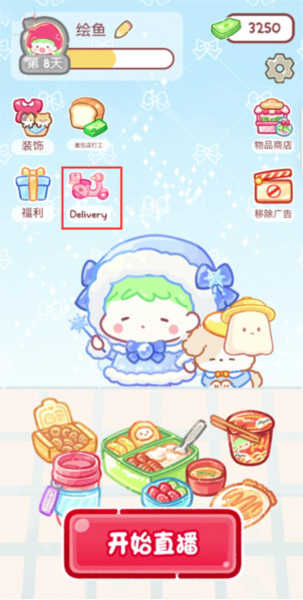 糖葫芦达人游戏攻略图片1