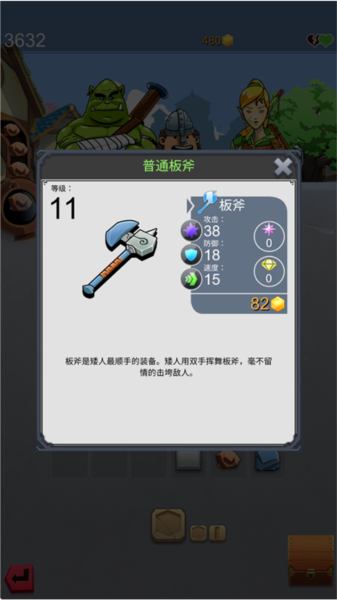 铁匠日记2最新版截图3