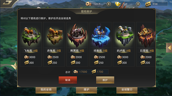 御龙争霸手游图片4