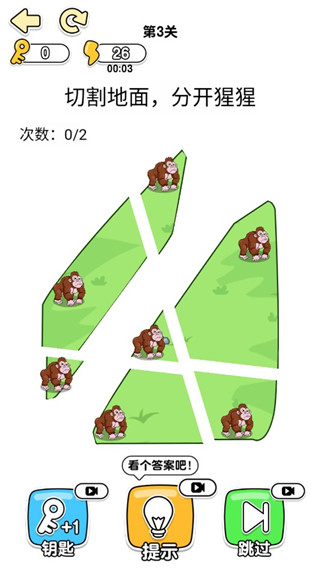 神脑洞游戏游戏攻略图片2