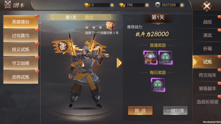 霸御乾坤0.1折截图4