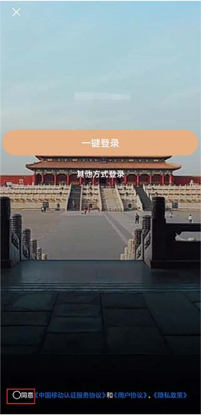 上汽荣威APP怎么绑定车辆