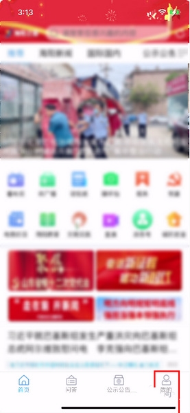 海阳之窗字体大小调整教程图片1