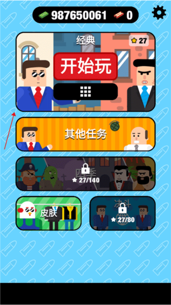 子弹先生间谍谜团新手攻略图片1