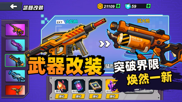 机甲世界大战免广告版截图1