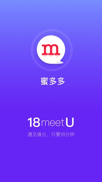 蜜多多app截图
