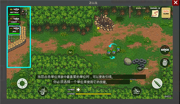 第六战队装甲部队游戏攻略图片6