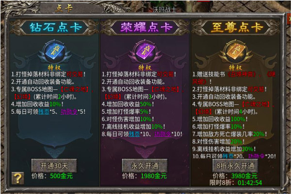 星空传奇九游版截图2