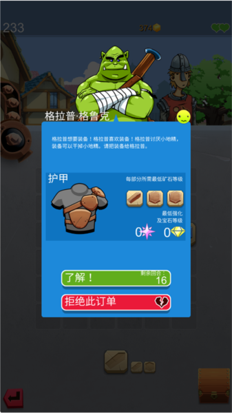 铁匠日记2最新版截图5