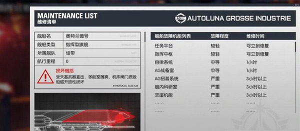 机动战姬聚变b服官方版本截图9