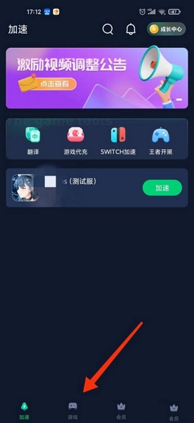 迅游加速器手机版下载海外游戏方法图片1