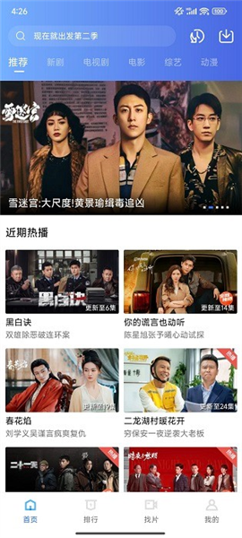 迅龙视频app正版截图2