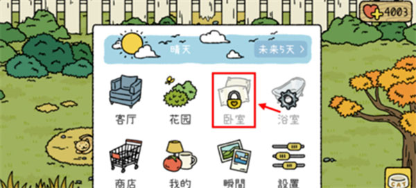 萌宅物语上二楼的操作方法图片2