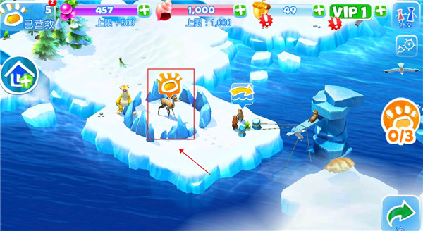 冰川时代大冒险游戏攻略图片5