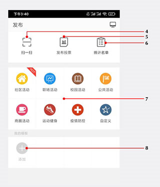 报名吧使用教程2