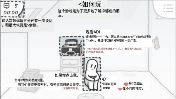 rainyatticroom新手教程图片2