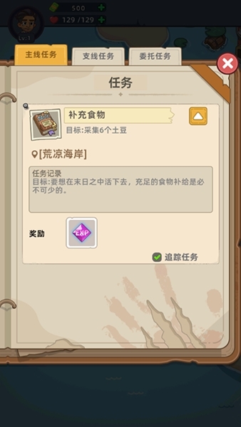 迷你生存僵尸大战新手攻略图片4