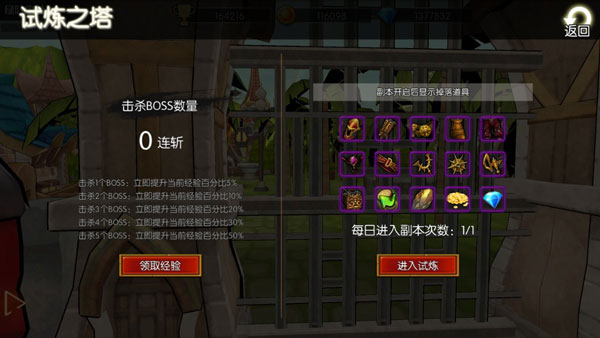 危境崛起游戏攻略图片6