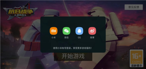 抗日战争模拟器内置功能菜单2025版截图2