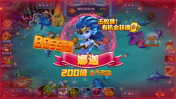 巨炮捕鱼2怎么玩截图5