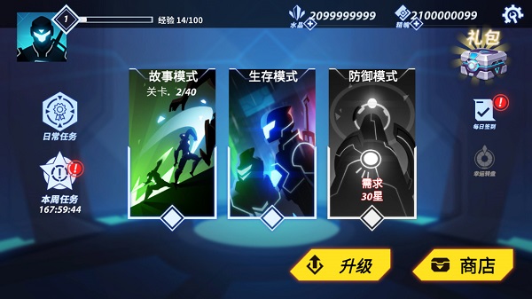 火柴人格斗家新手攻略图片2