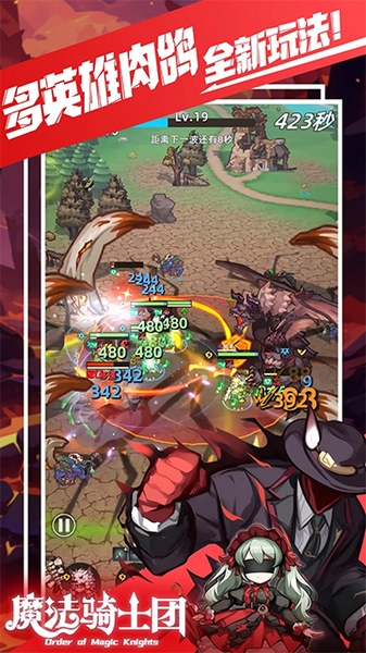 魔法骑士团图片