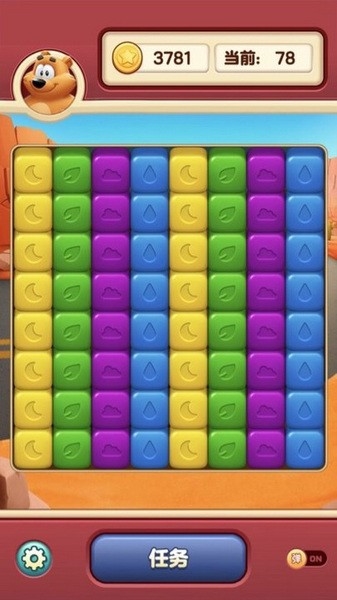 小熊爱消消截图