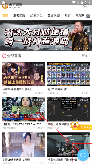 airbox直播如何设置广告拦截图片3