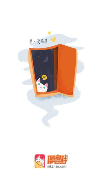 漫客栈HD软件截图1