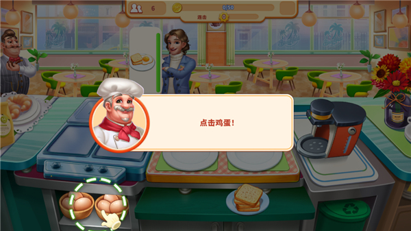 我的餐厅狂热烹饪新手攻略3