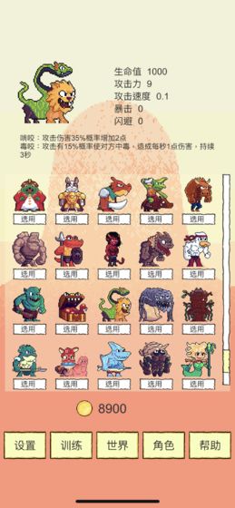 我选技闯关图片