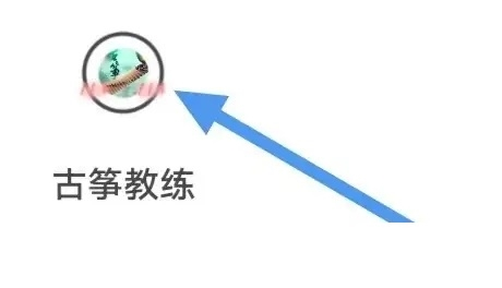 古筝教练app图片