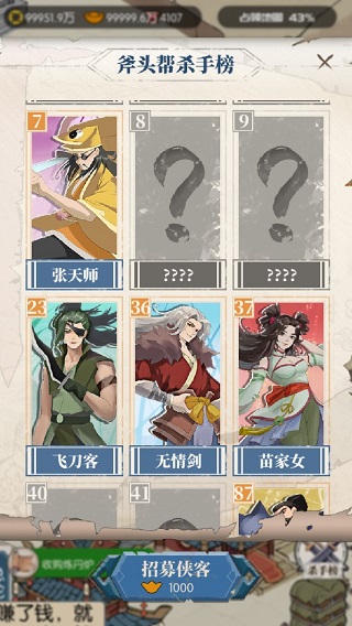 我是斧头帮少帮主游戏攻略图片4