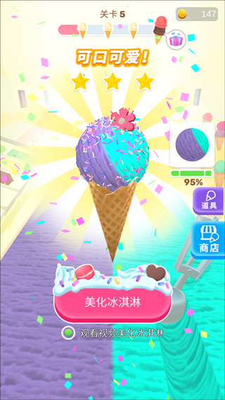 冰淇淋快跑游戏攻略图片6