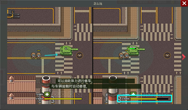 第六战队装甲部队游戏攻略图片16