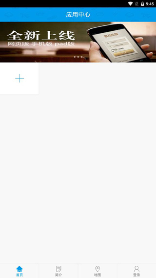 智慧交大使用教程2