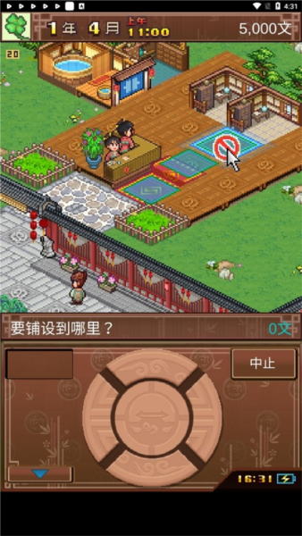 我在长安开客栈新手攻略图片4