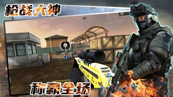 神枪手对决战场游戏截图