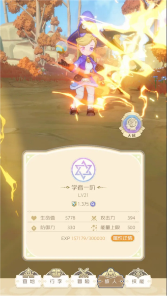 出发吧麦芬图片6