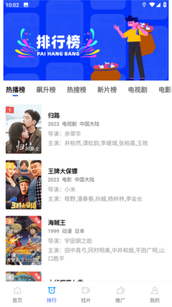 迅龙视频app正版截图3